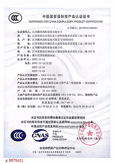认证证书